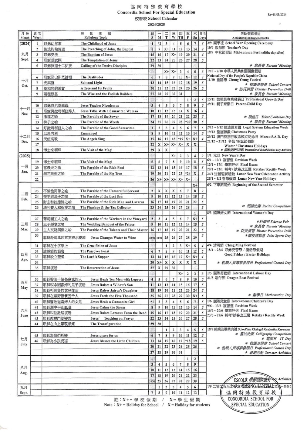 2425calendar